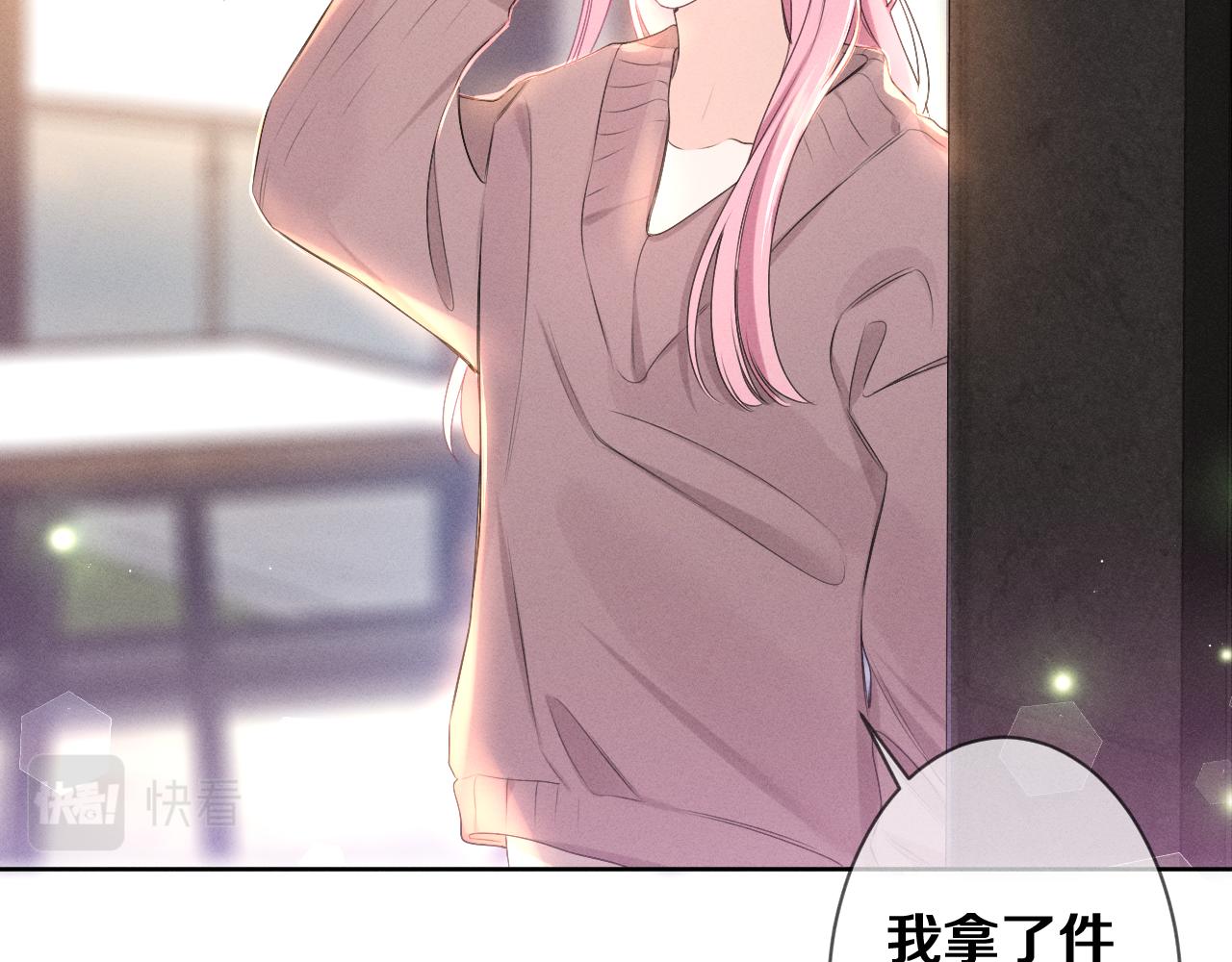 第76话新婚夫妇既视感？15