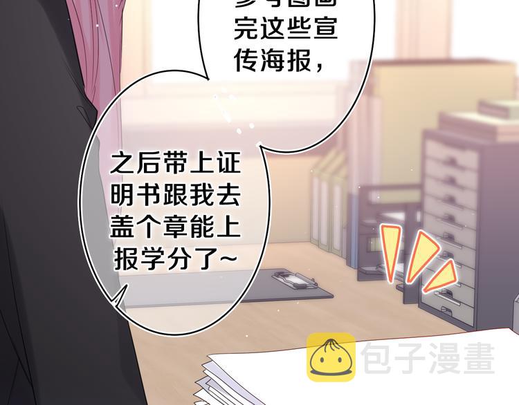 第11话 你今天喷香水了？17