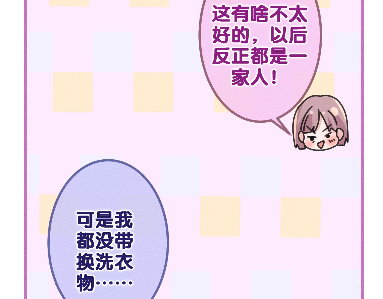 第77话今晚早点睡46