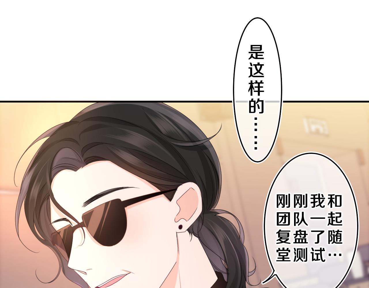 第70话 加入我们吗？69