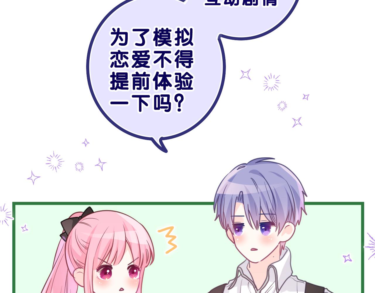 第36话 我俩搬过来了36
