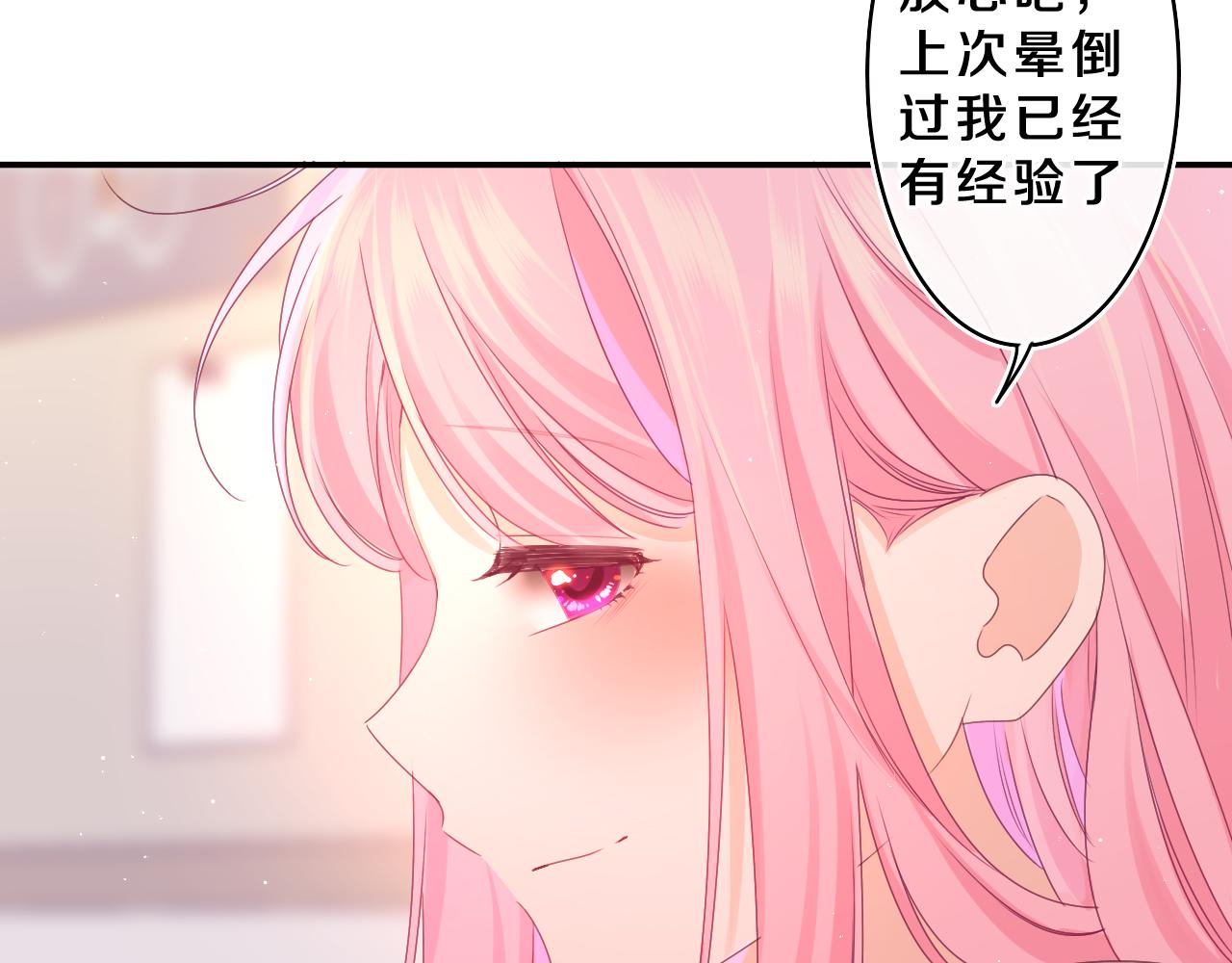 第70话 加入我们吗？29