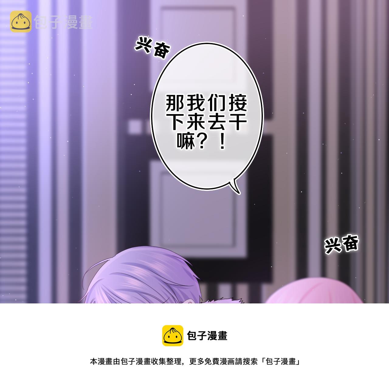 第58话 嗨，树洞同学36