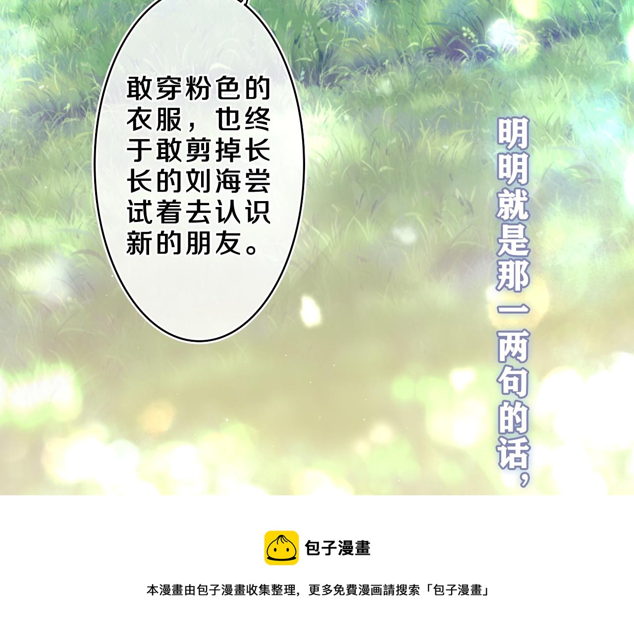 第60话 战友情？68