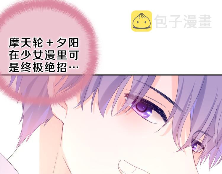 第26话 你不想跟我一起坐吗？32