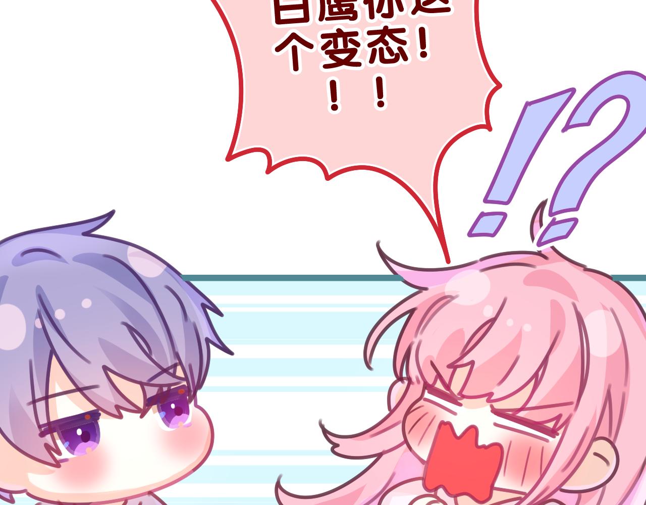 第44话 白鹰快暴露了？73