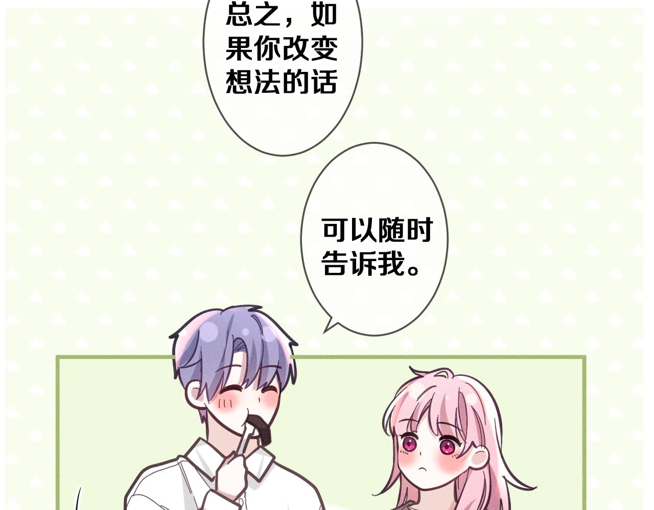 第76话新婚夫妇既视感？62