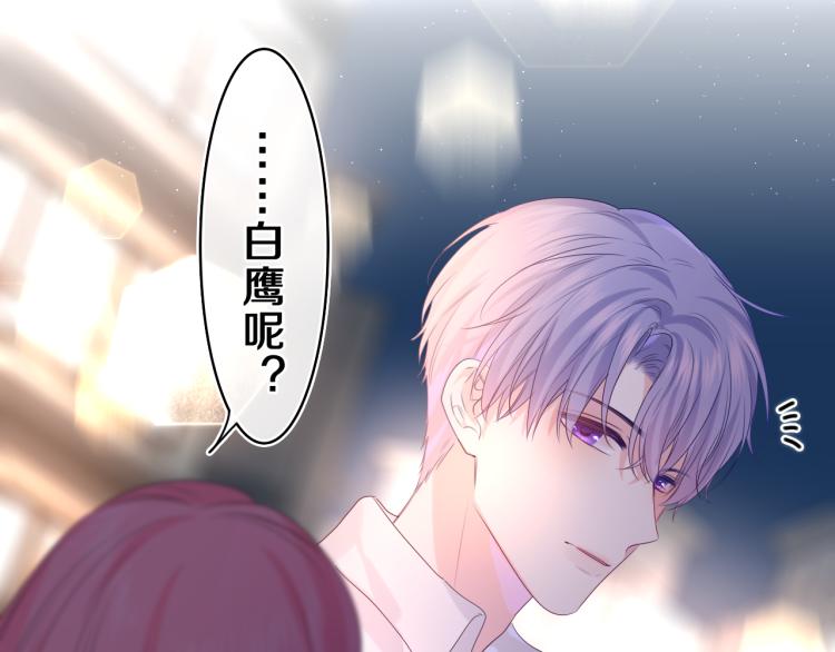 第31话 你俩去参加婚礼的吗？91