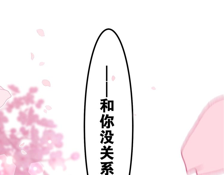 第1话 配他不如配钥匙21