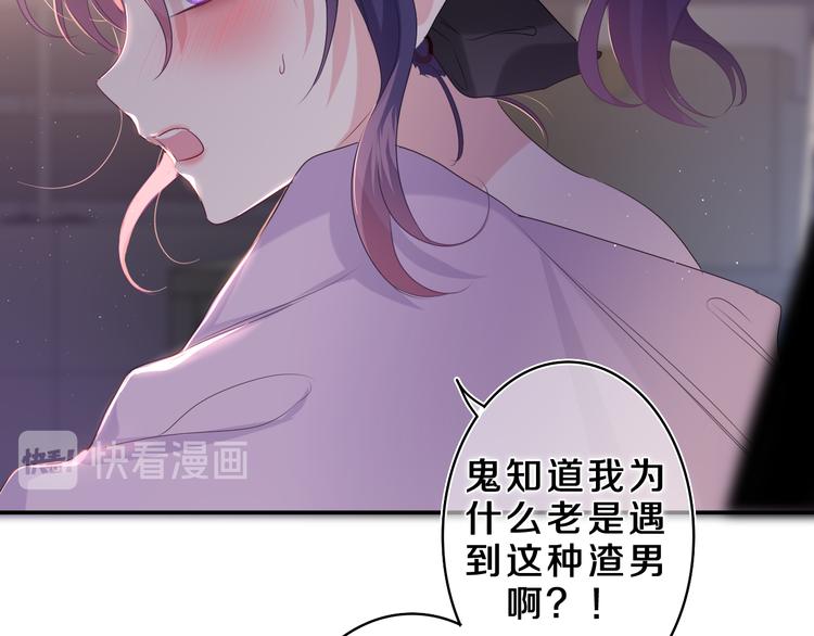 第21话 你是怎么看待我的？107