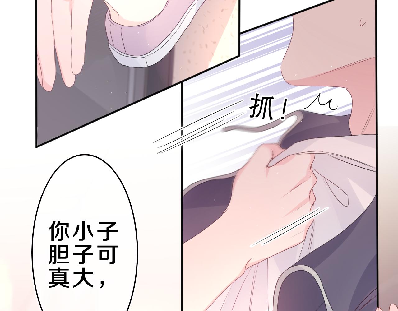 第37话 想和你独处77
