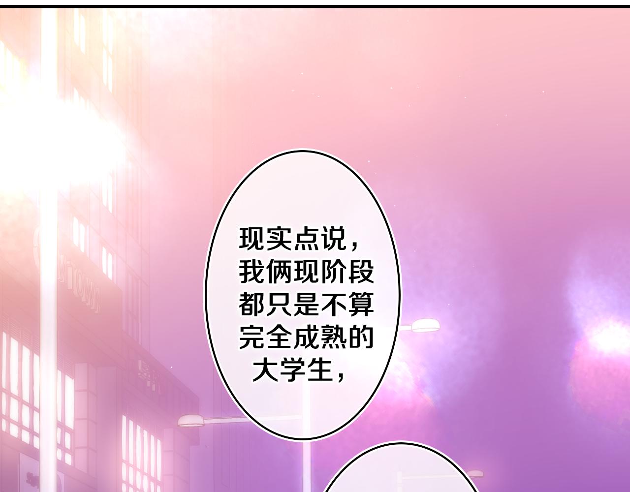 第71话 好，批准了89