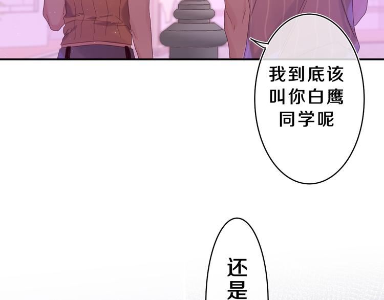 第25话 抓紧我6