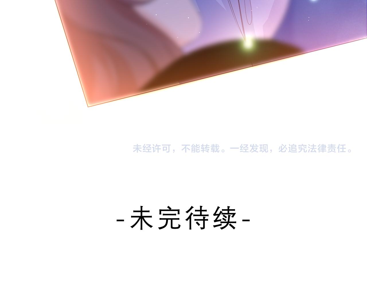 第41话 是想牵你的意思95