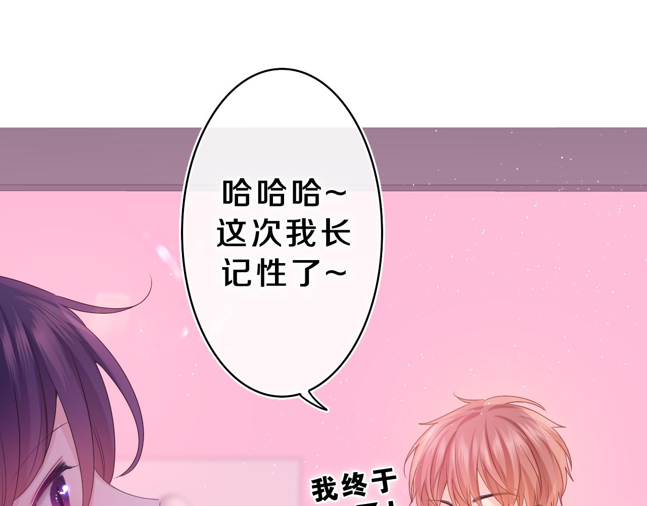 第37话 想和你独处27
