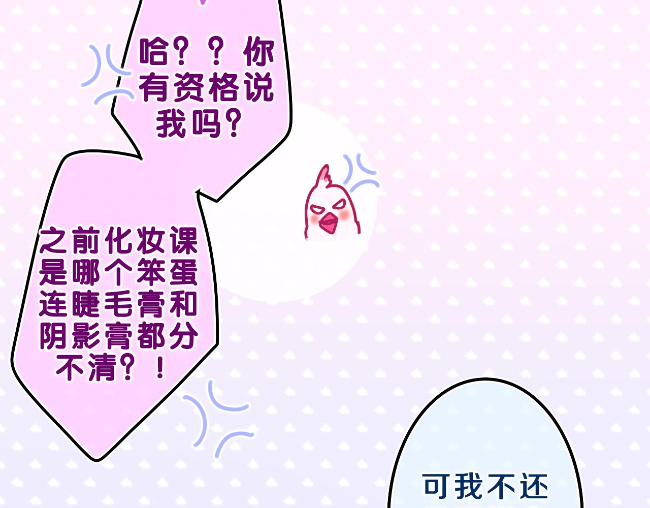 第40话 你最真实的样子38