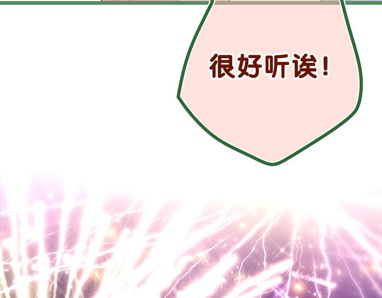 第10话 谢谢你选择了我68