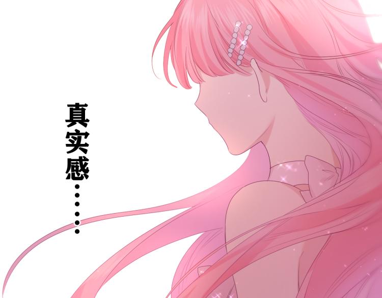 第31话 你俩去参加婚礼的吗？73