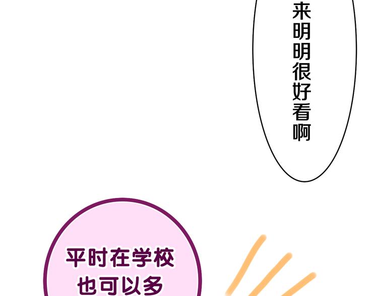 第10话 谢谢你选择了我46