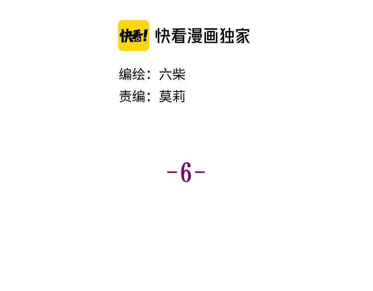 第6话 只看着我不好吗？43