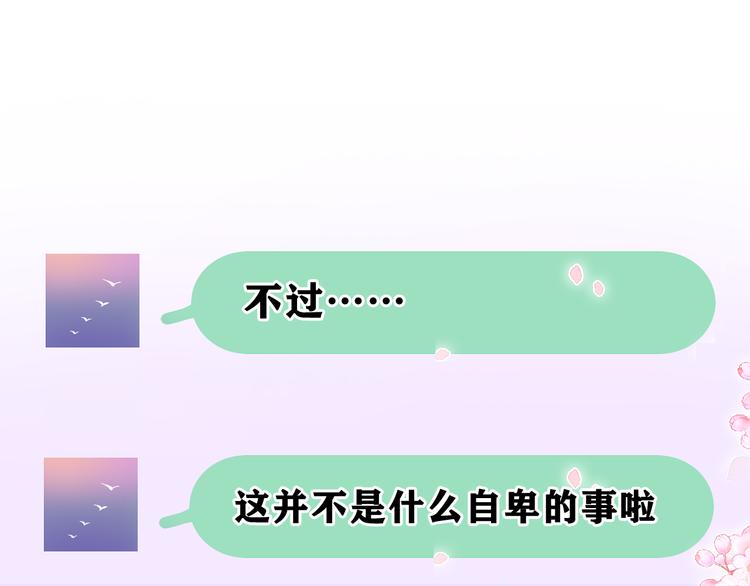 第4话 和白鹰同学一起创作？134