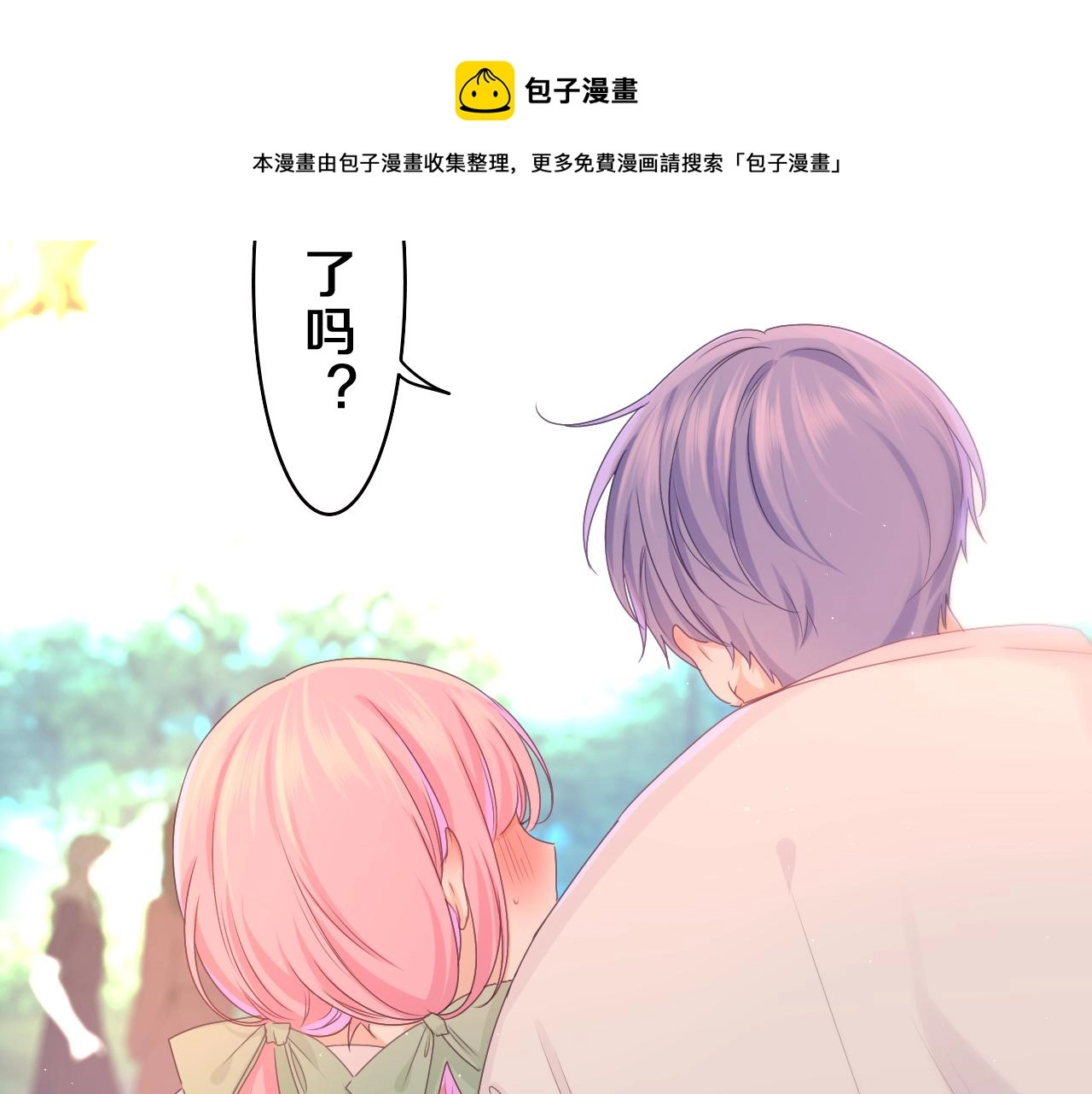第62话 你帮我换吧50