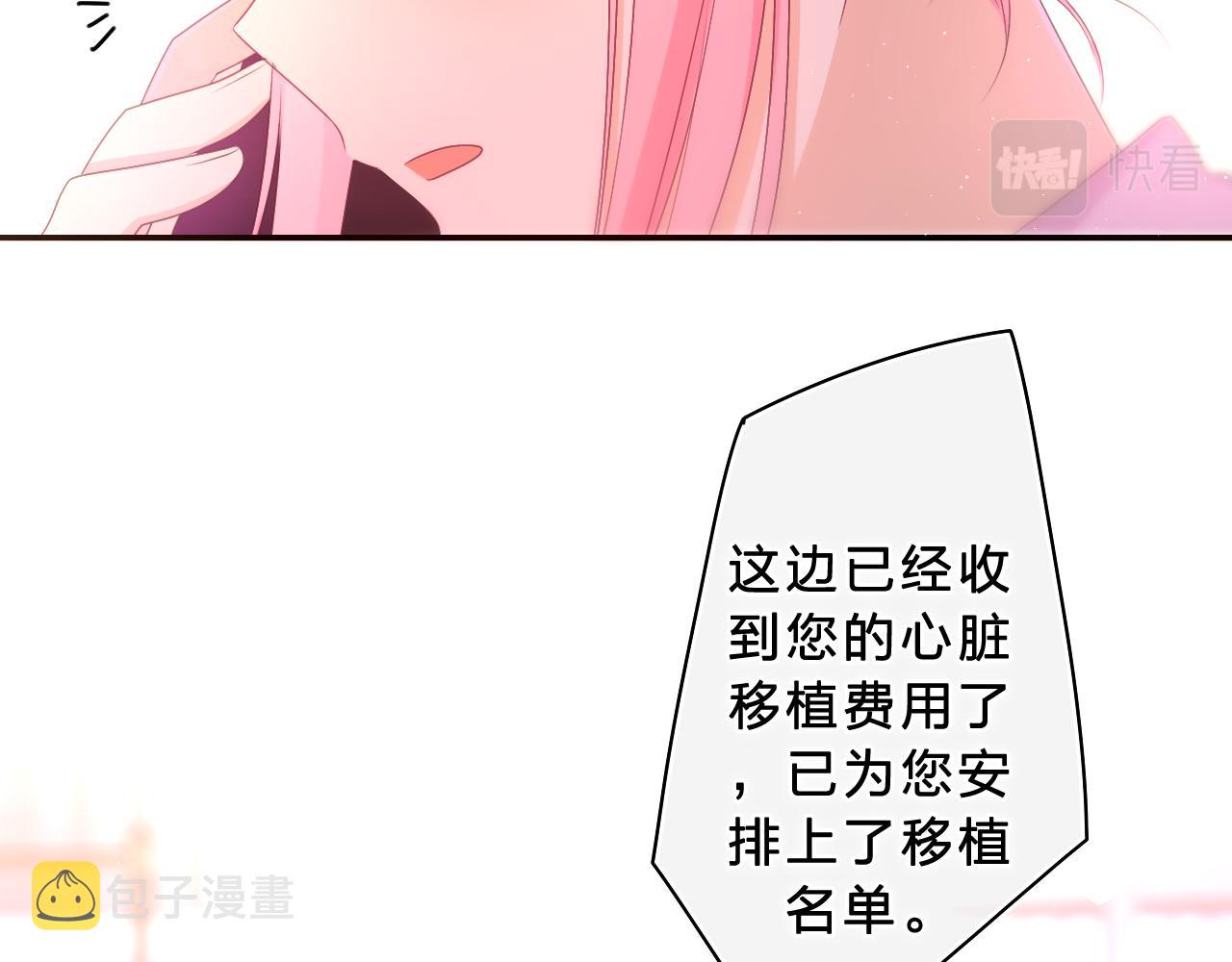 第72话 你会等我吗26
