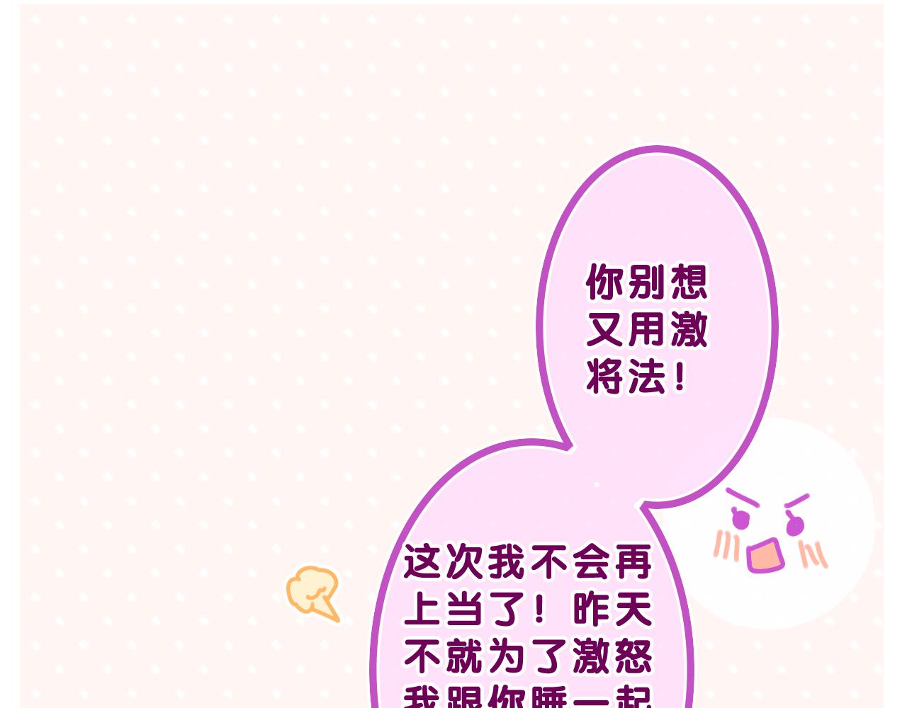 第68话 要不我们别忍了？46