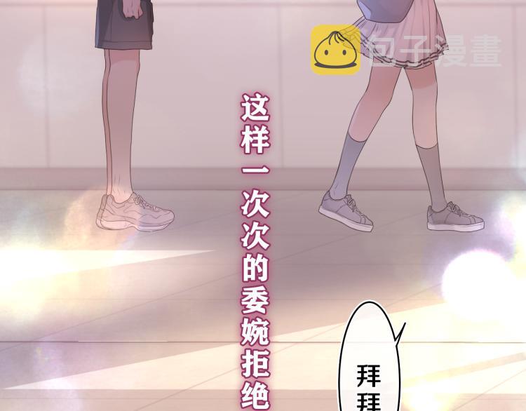 第30话 一起去旅行吧！108