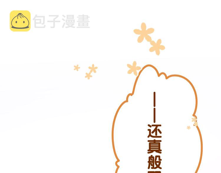 第1话 配他不如配钥匙57