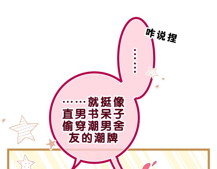 第30话 一起去旅行吧！21
