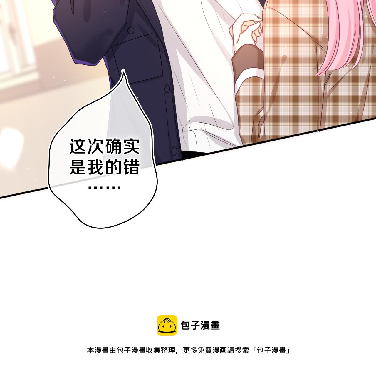 第56话 喜欢？28
