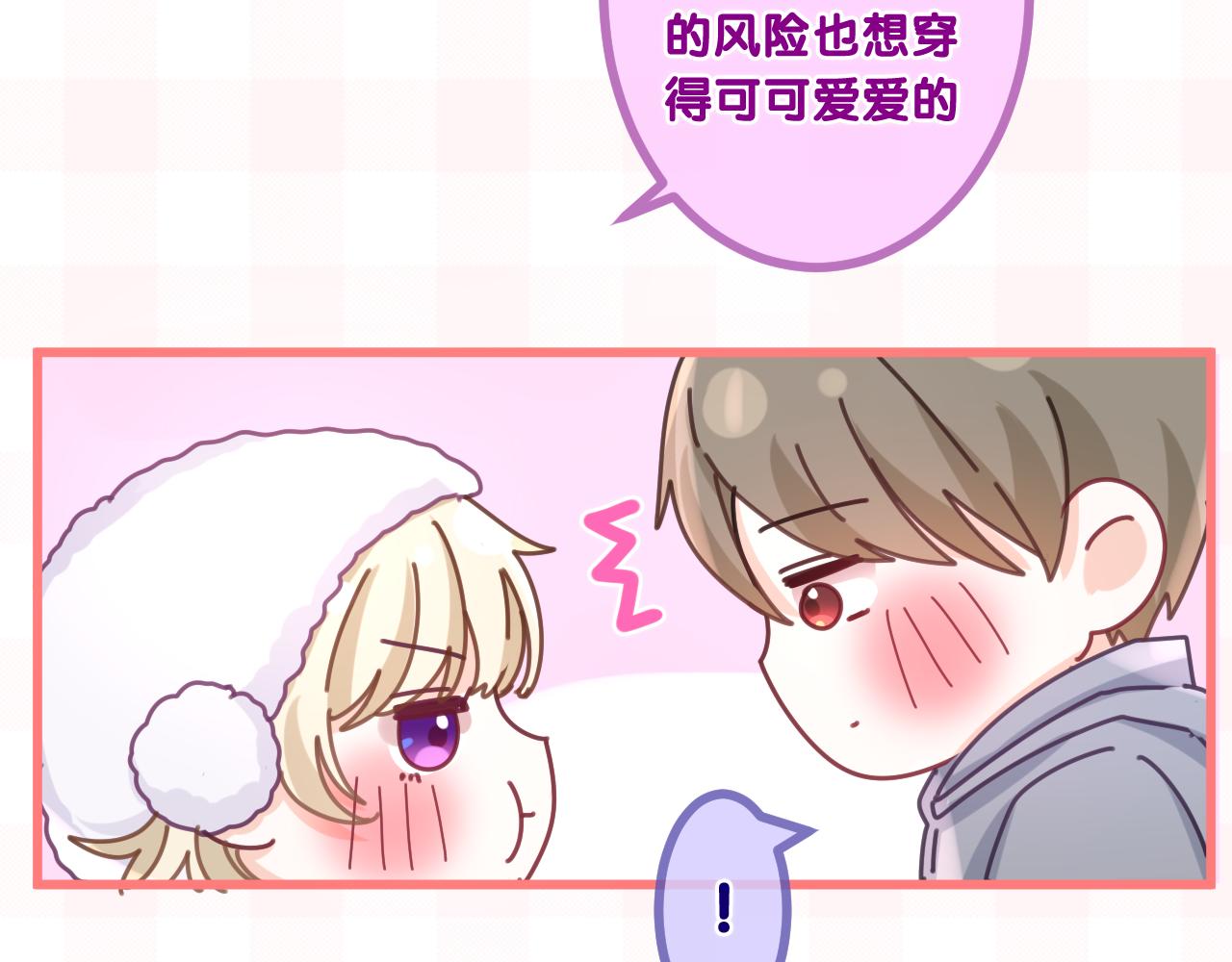 第96话 我只是妹妹吗？97