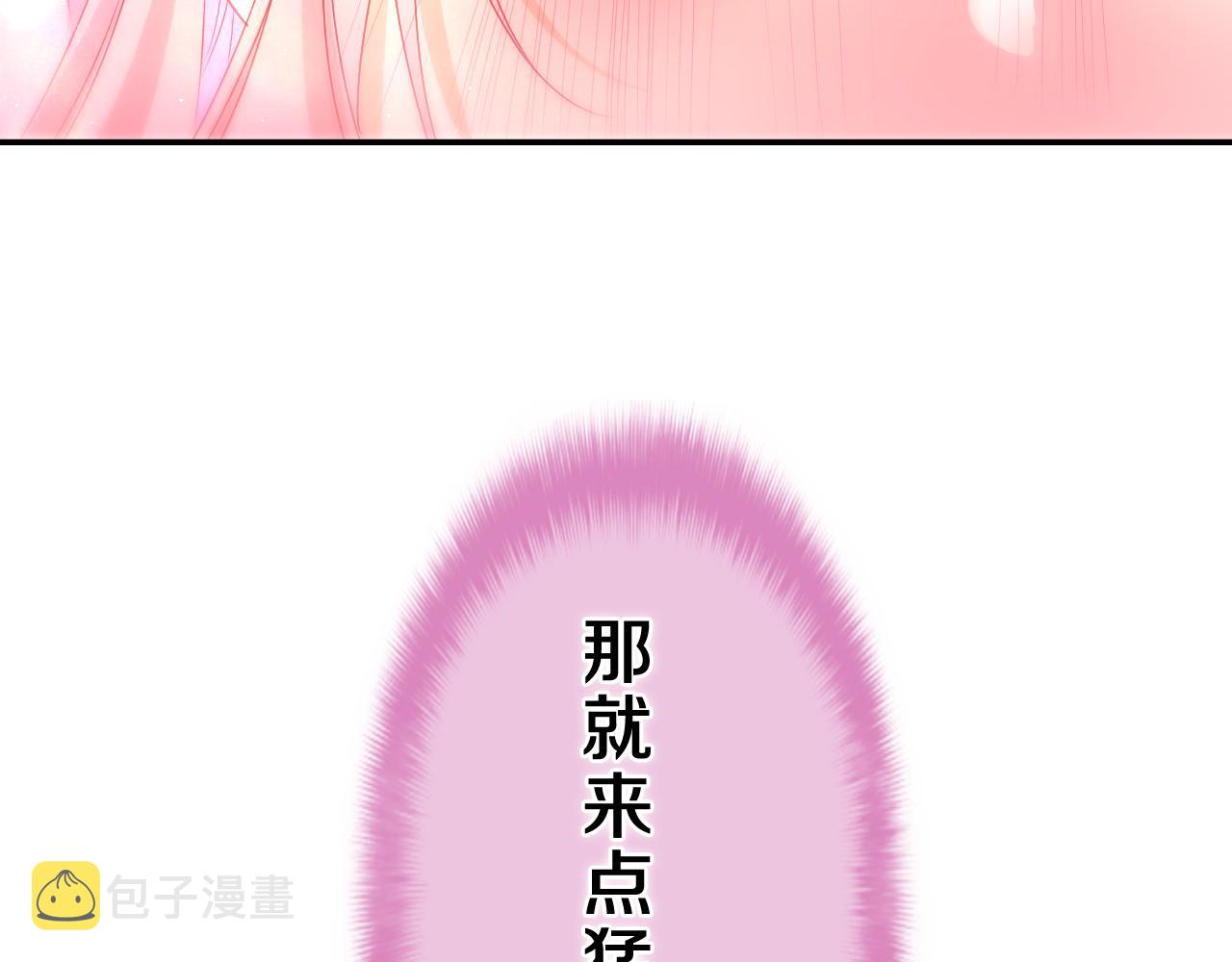 第62话 你帮我换吧103