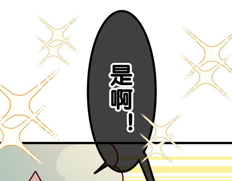 第4话 和白鹰同学一起创作？132