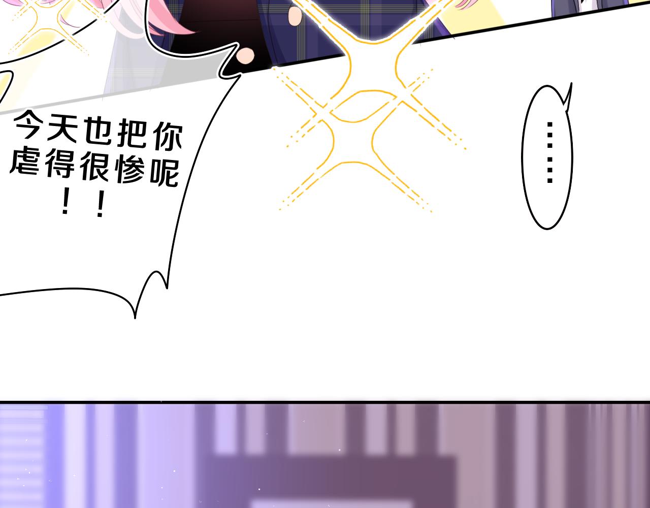 第58话 嗨，树洞同学35
