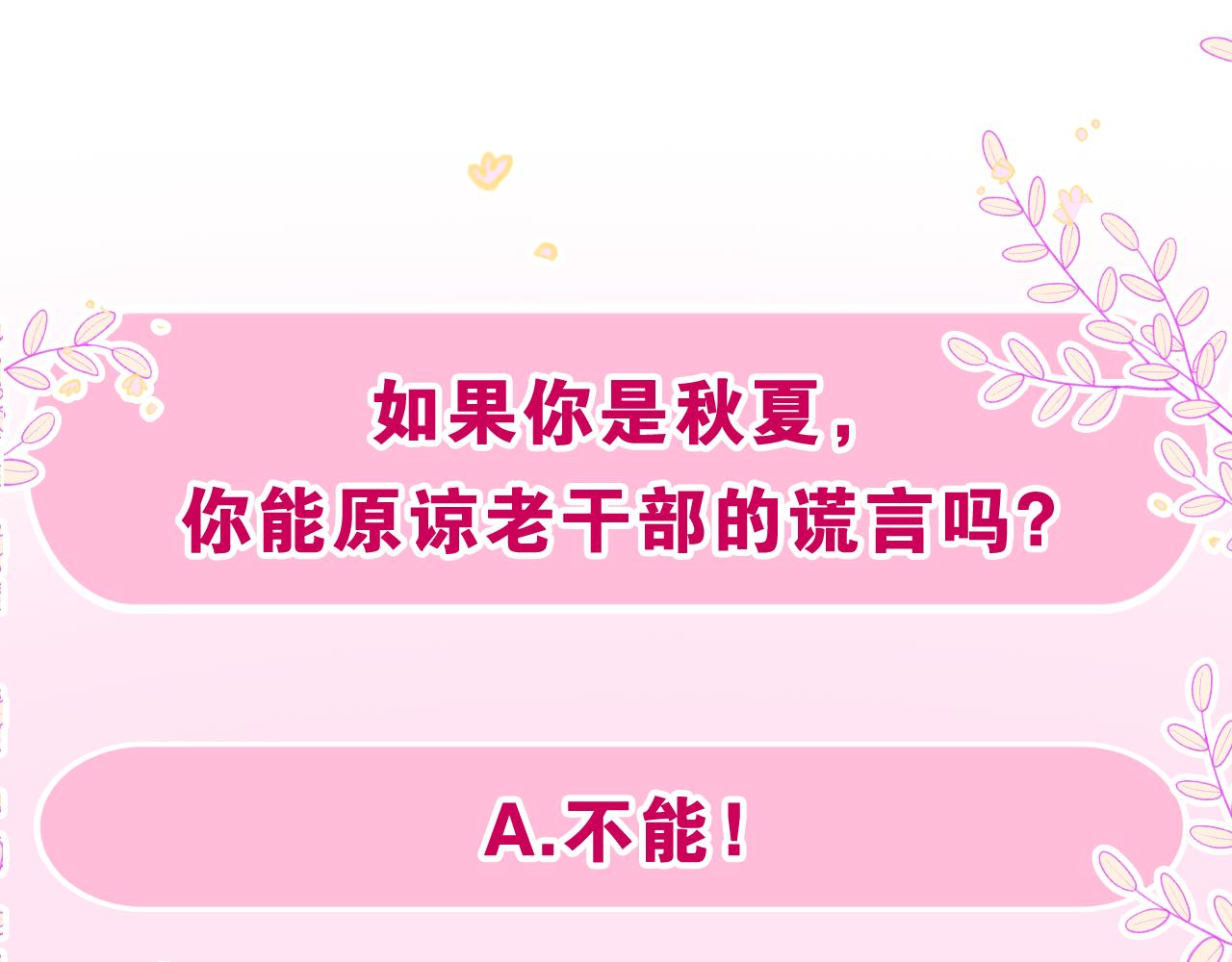 第50话 这次我心动了117