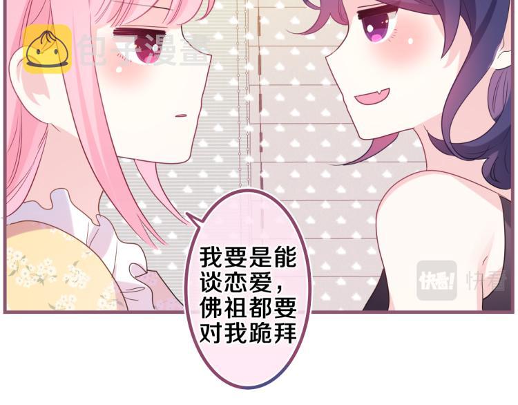 第29话 假装情侣？89