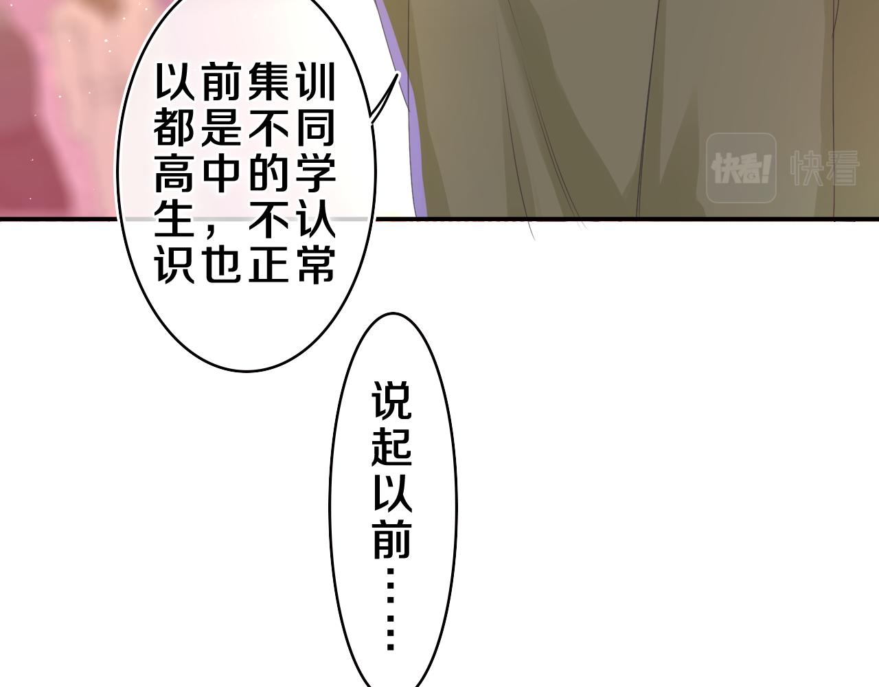 第41话 是想牵你的意思85