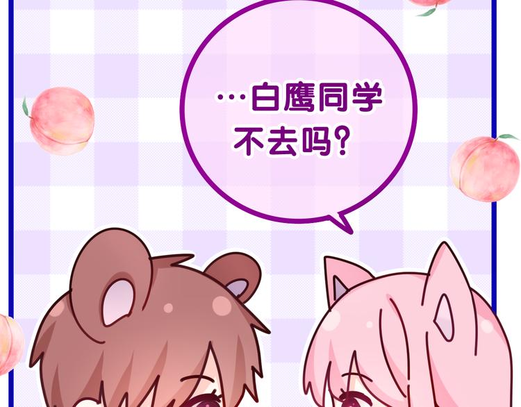 第4话 和白鹰同学一起创作？91