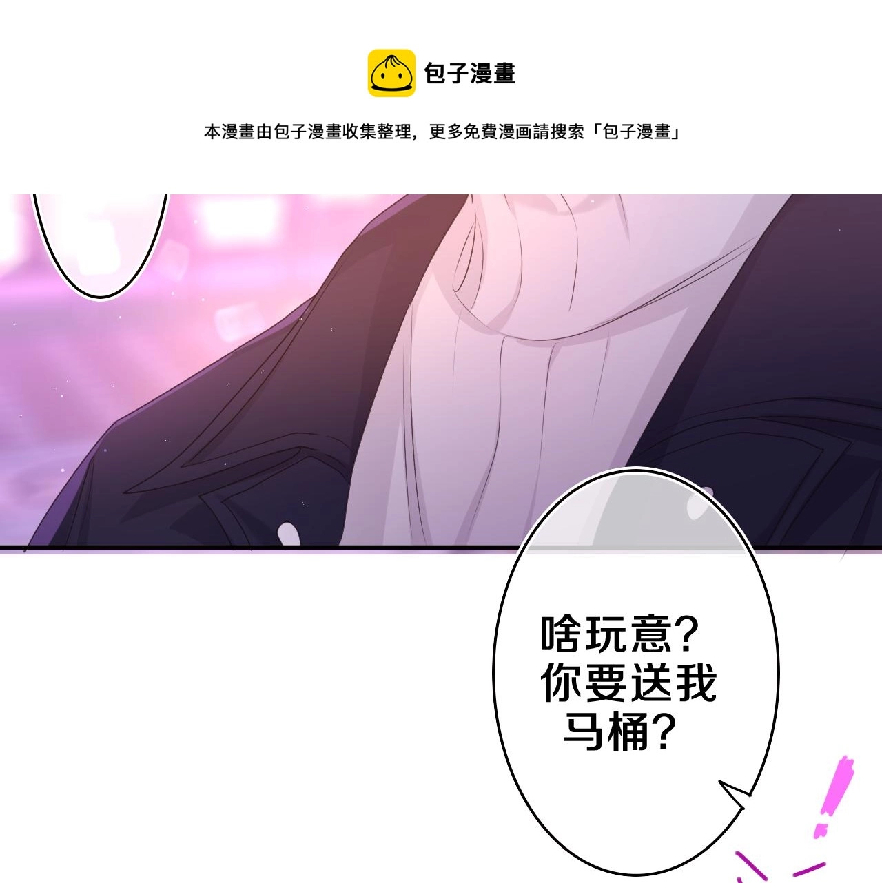 第56话 喜欢？72