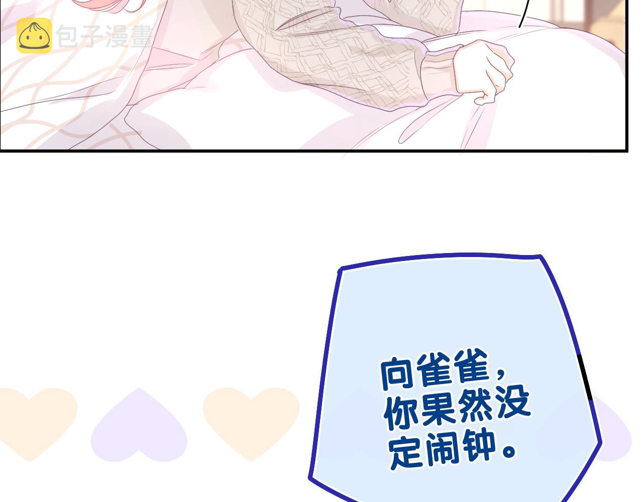 第50话 这次我心动了85