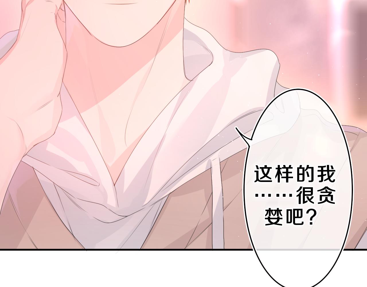 第37话 想和你独处43