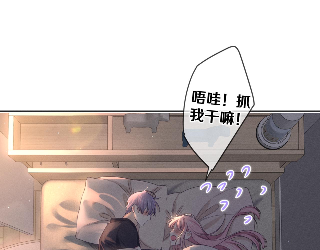 第77话今晚早点睡121