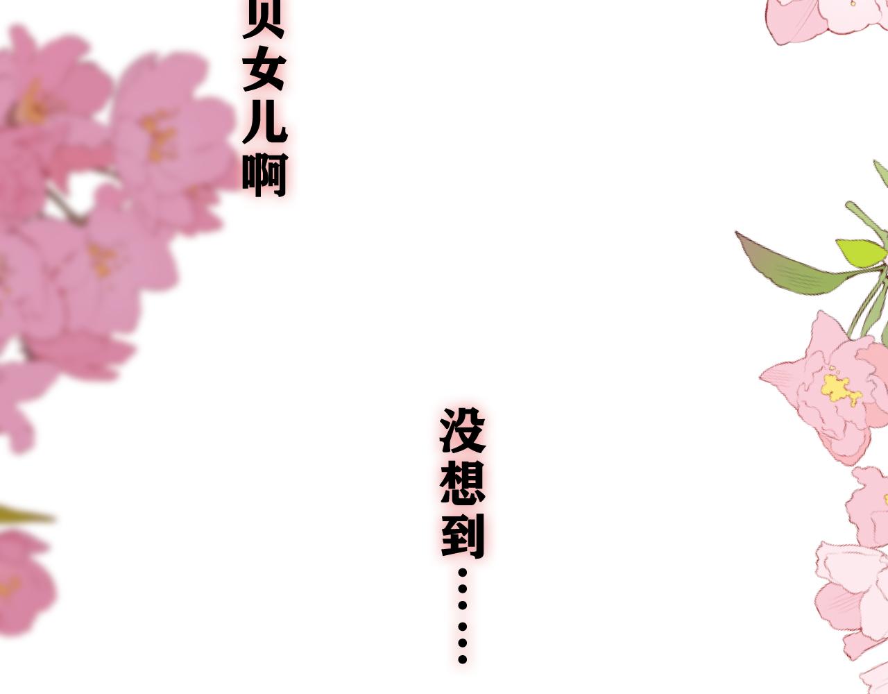 第70话 加入我们吗？11