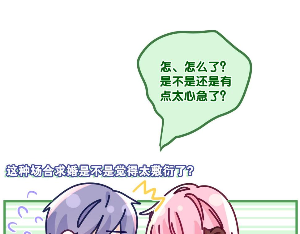 第99话 我们结婚吧25