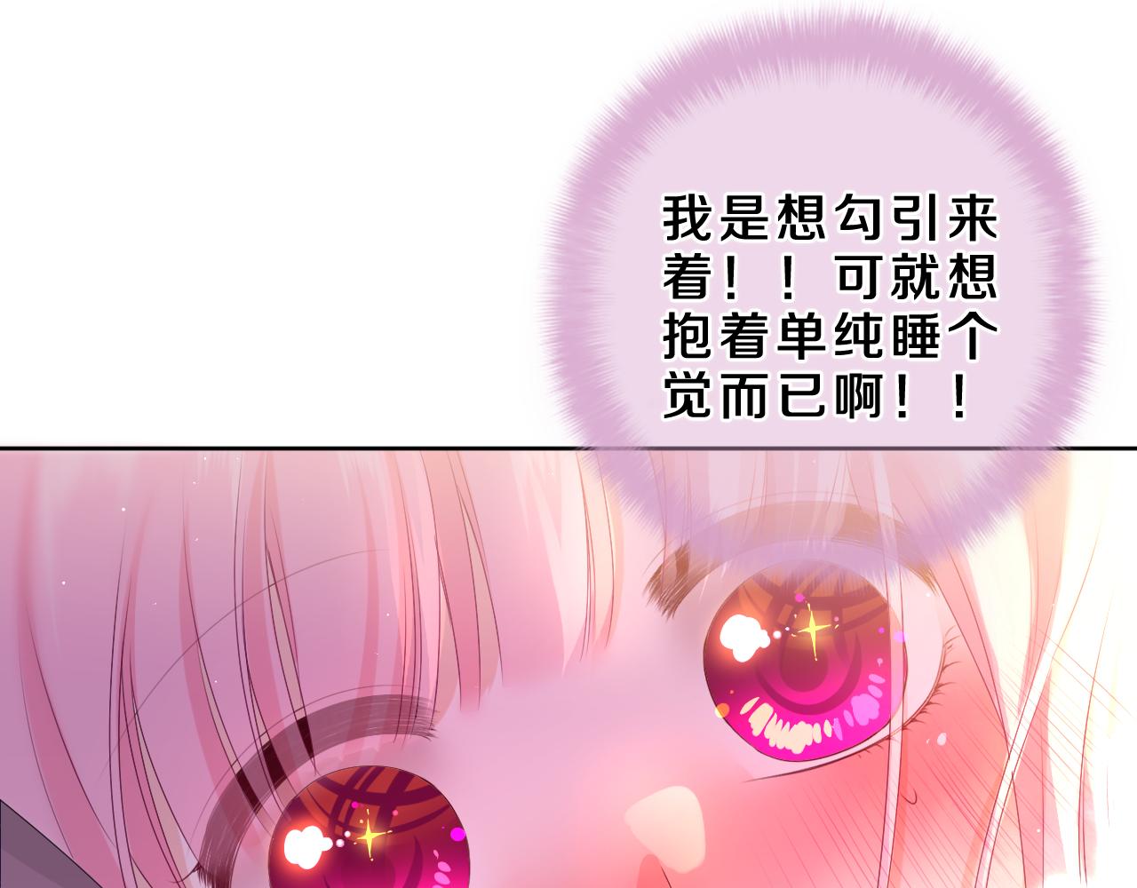 第88话 真的可以吗？2