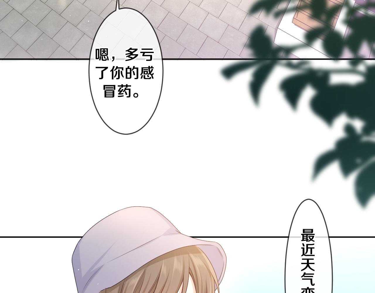 第92话 你怕痒？37