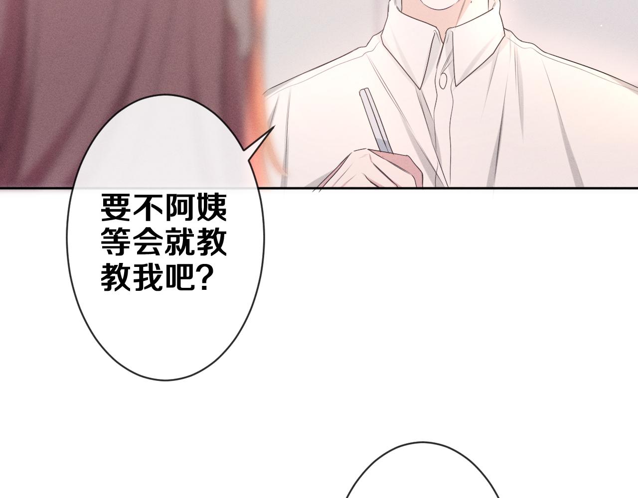 第77话今晚早点睡40