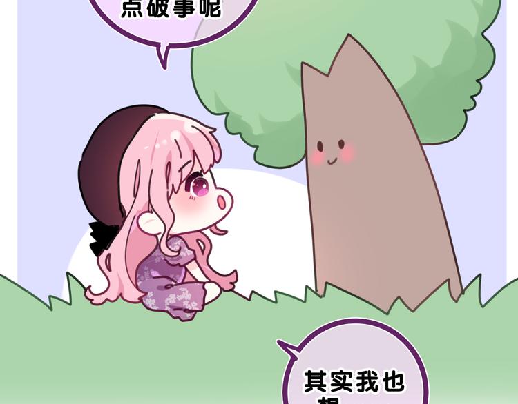 第23话 很高兴你是我的朋友72